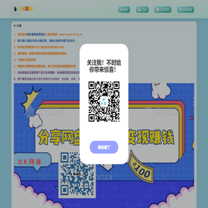 OK网库资源