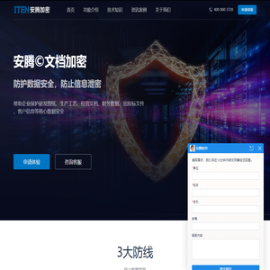 文档加密软件