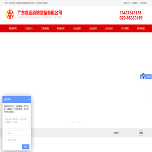 七氟丙烷灭火系统