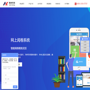 网上在线阅卷