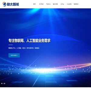 上海格太智能科技有限公司