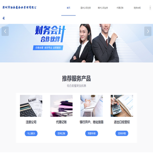 深圳市助企赢企业管理有限公司