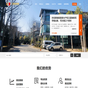 厂房信息网