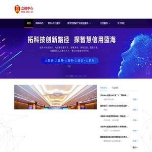 众信网