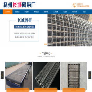长城金属网带厂家