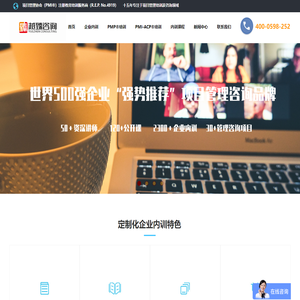 PMP项目管理培训
