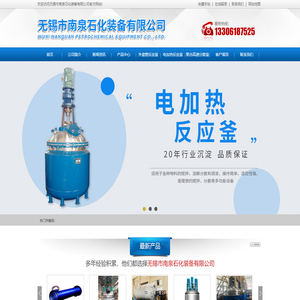 电加热反应釜