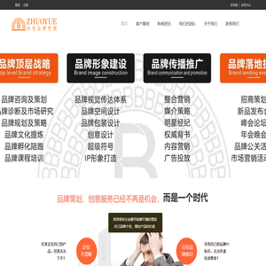 www.zhuoyuebrand.com