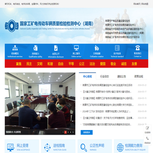 牵引机车检测