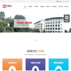 杭州华渥文化艺术培训有限公司