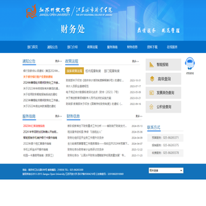 财务处(结算中心)