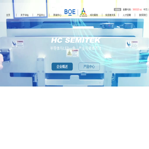 华灿光电股份有限公司