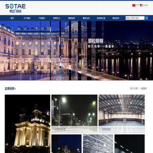 江苏碧松照明股份有限公司