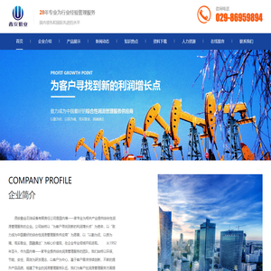 西安勤业石油设备有限责任公司