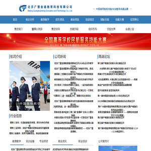 北京广慧金通教育科技有限公司