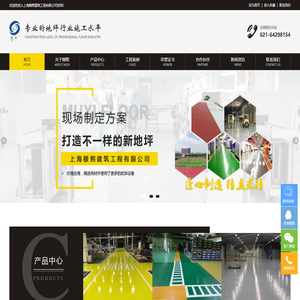 上海穆熙建筑工程有限公司