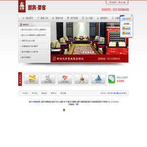 国宾.要客