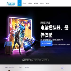 好玩的游戏软件下载