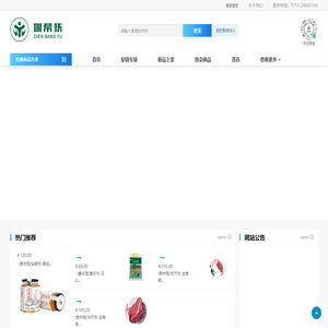 圳帮扶•消费帮扶