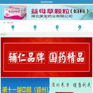 药品库医药招商网