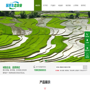 贵州保供生态食品产业园有限公司