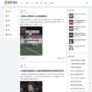 海莱特体育