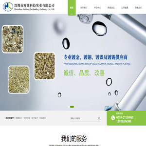 深圳电镀厂