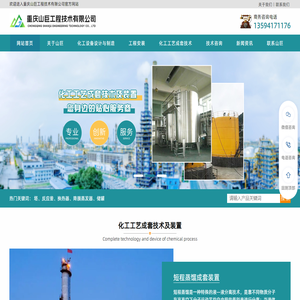 重庆压力容器管道