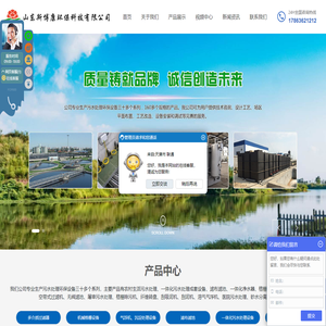 山东斯博康环保科技有限公司