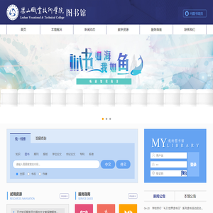 乐山职业技术学院图书馆