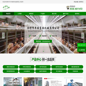 养鸡设备