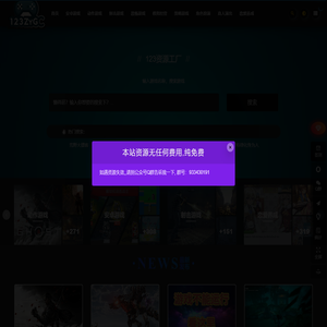 123智游乐园