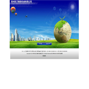 常州凯汀精密机械有限公司