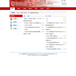 南昌理工学院工会