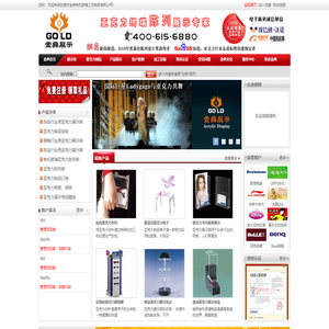 东莞市金典有机玻璃工艺制品有限公司