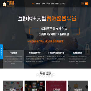 重庆广媒通文化传媒有限公司