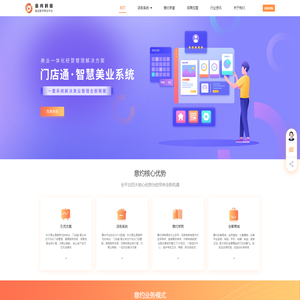 意约科技