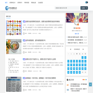 零柒肠胃知识