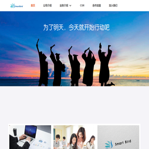 苏州智慧鸟教育科技有限公司