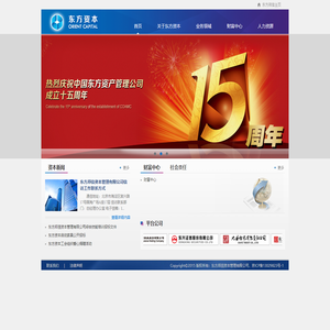 东方资本