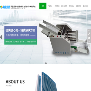 上海鲁蒙机械有限公司