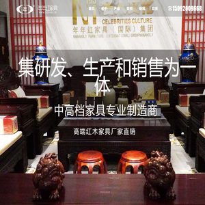 青岛年年红红木家具