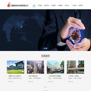 福建福华新材料集团有限公司