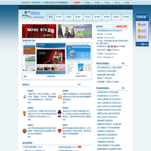 东莞网站建设
