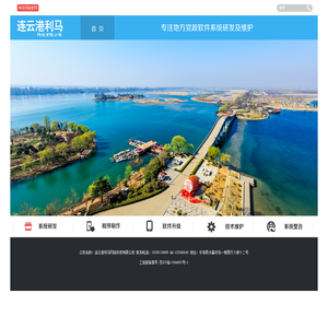 连云港利马网络科技有限公司