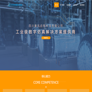 四川暴风启智科技有限公司