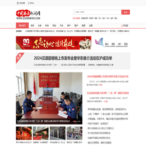 中国西南新闻网