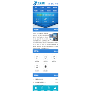 超窄边液晶拼接屏