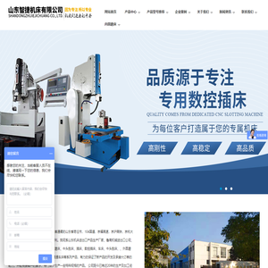 山东智捷机床有限公司