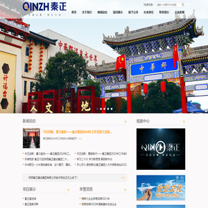 陕西秦正建设集团有限公司官方网站！欢迎各位参观秦正旗下中华郡民俗风情村！